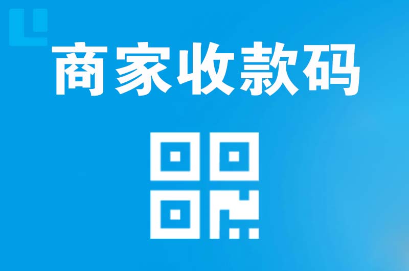 大峪拉卡拉商家收款码